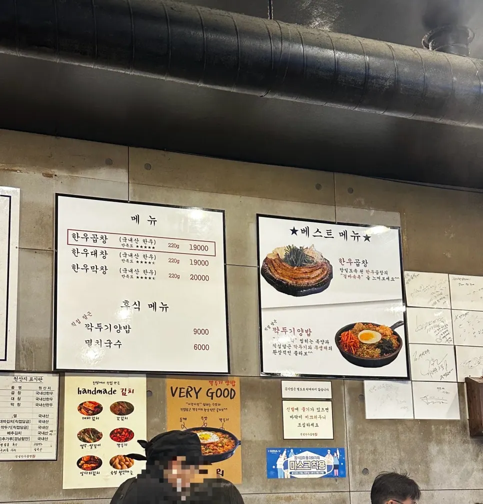 곱창과 함께 제공된 부추