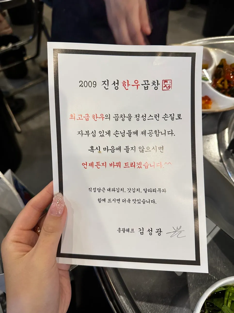 부추 곁들임 기본 반찬
