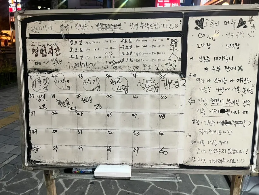 주말 저녁 진성한우곱창 앞 대기 손님들