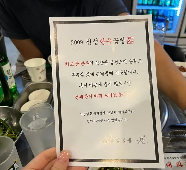 직접 담근 김치 판매 안내문