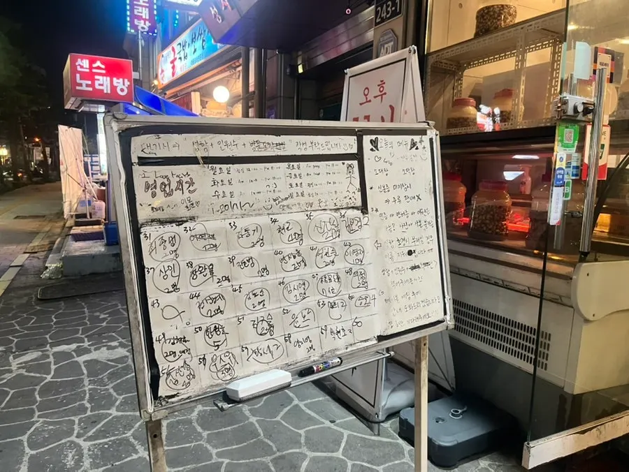 식사 후 이름이 가득 찬 웨이팅보드