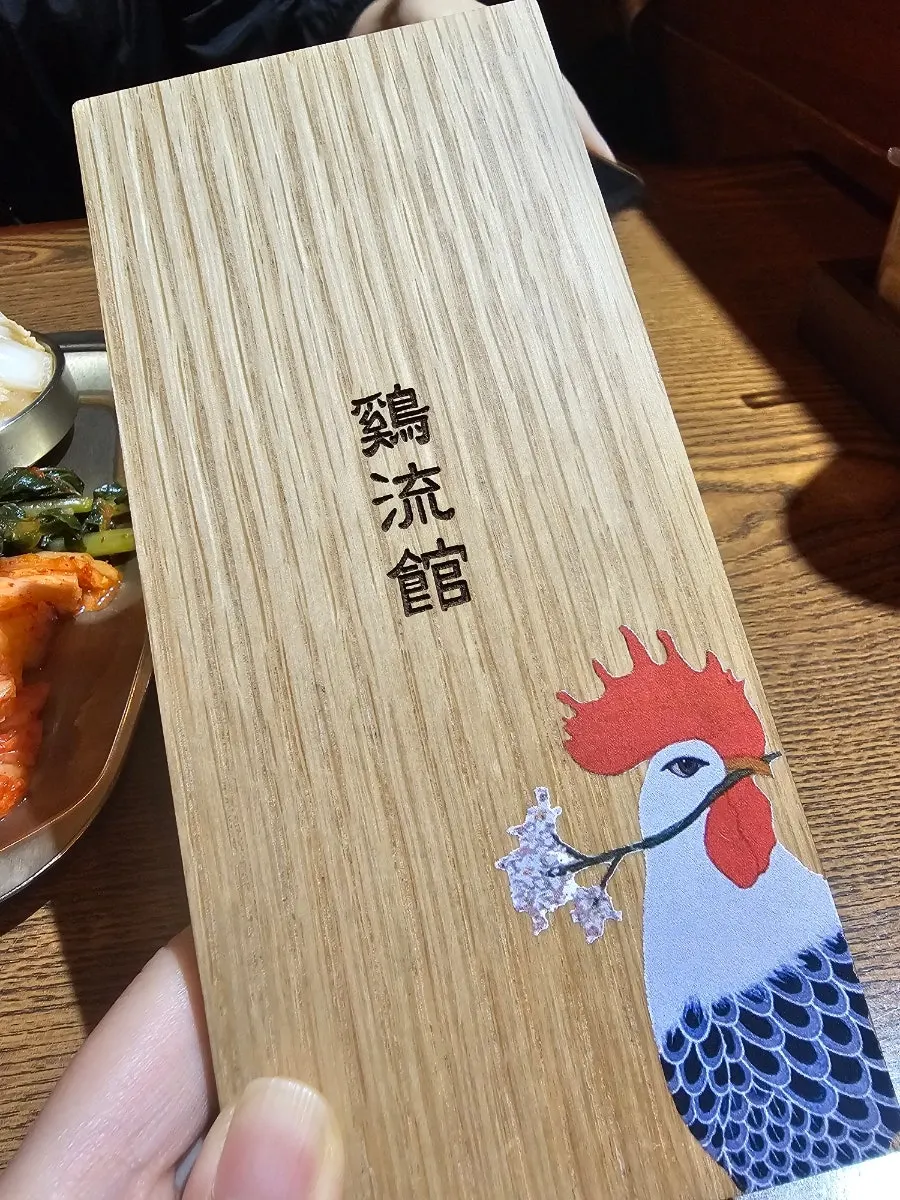 신당 계류관 메뉴판