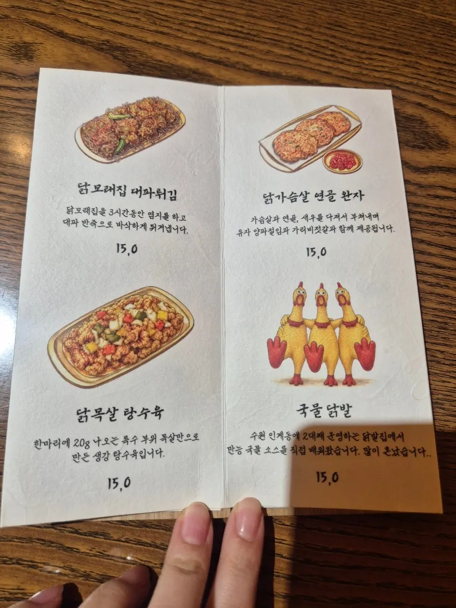 그림으로 구성된 나무 메뉴판