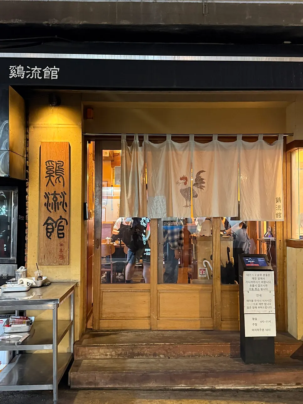 Exterior of Gyeryugwan inside Sindang Jungang Market