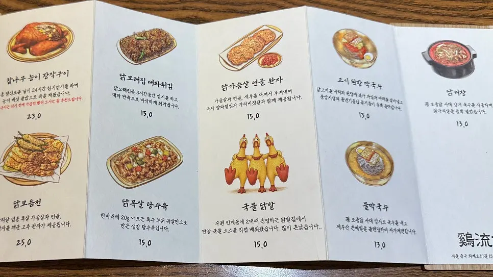 Gyeryugwan menu