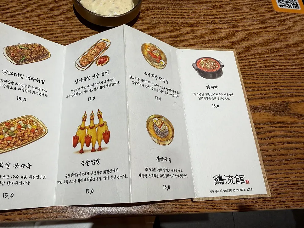 Plate of basic side dishes at Gyeryugwan