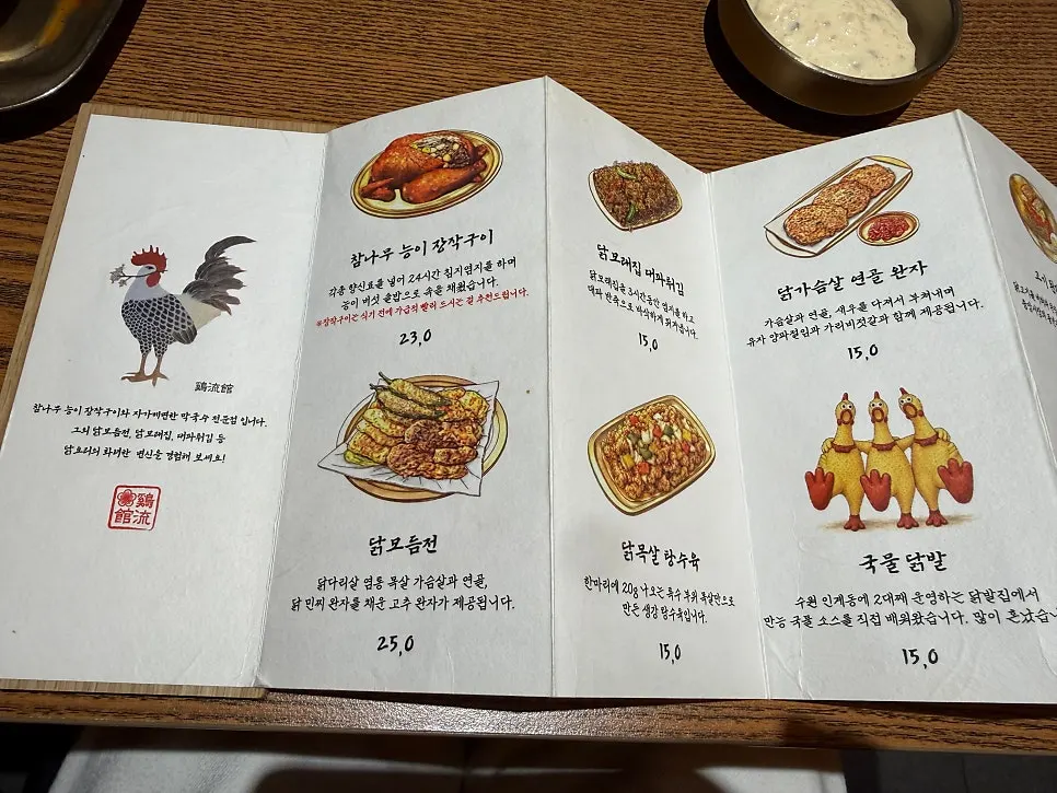 Table spread of side dishes at Gyeryugwan