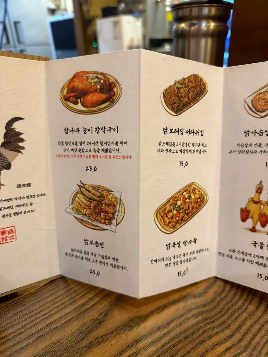 Gyeryugwan's menu filled with chicken dishes