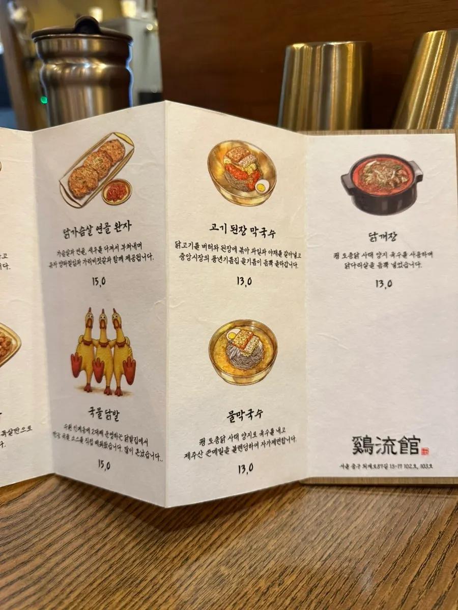 Menu board with the makgeolli list