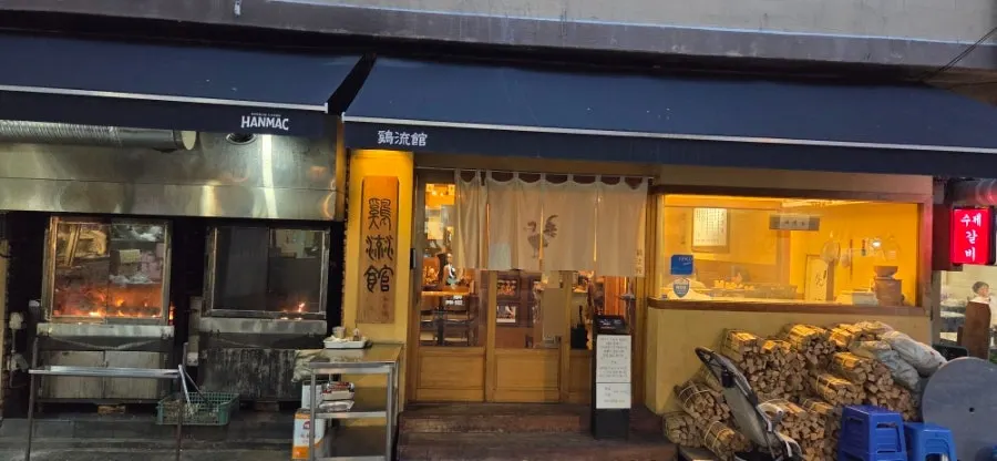 Visiting Gyeryugwan, an oak-fired chicken restaurant in Sindang Station's Jungang Market
