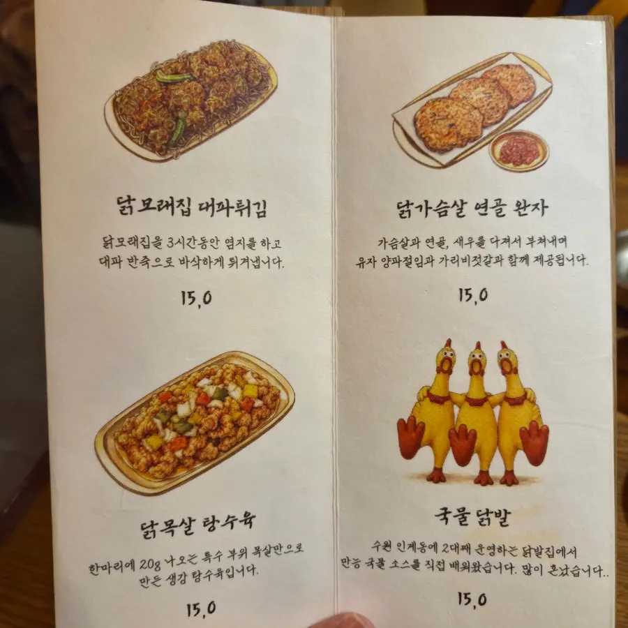 Menu board of side dishes and mains at Gyeryugwan