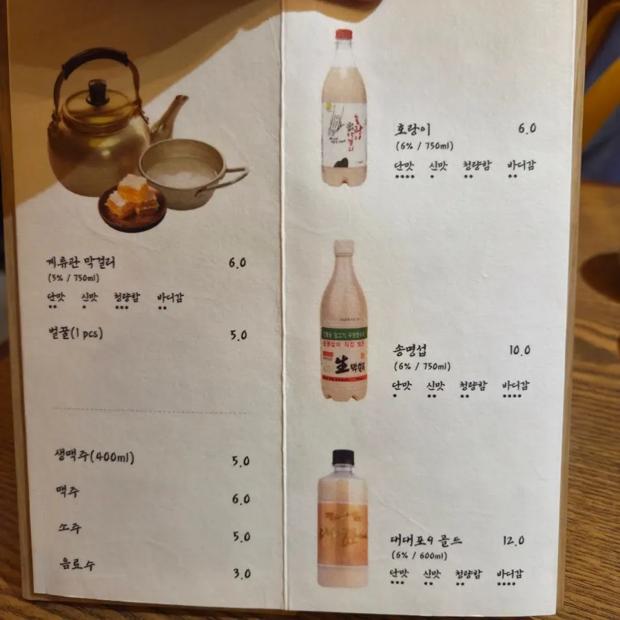 Menu notice for Gyeryugwan's makgeolli and assorted chicken jeon
