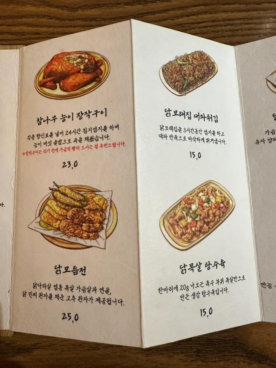 계류관 메뉴 안내와 가격표