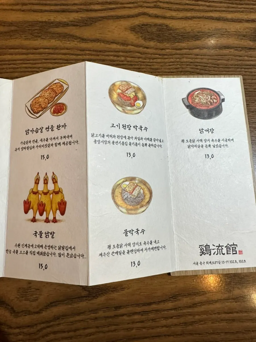 계류관 대표메뉴 안내