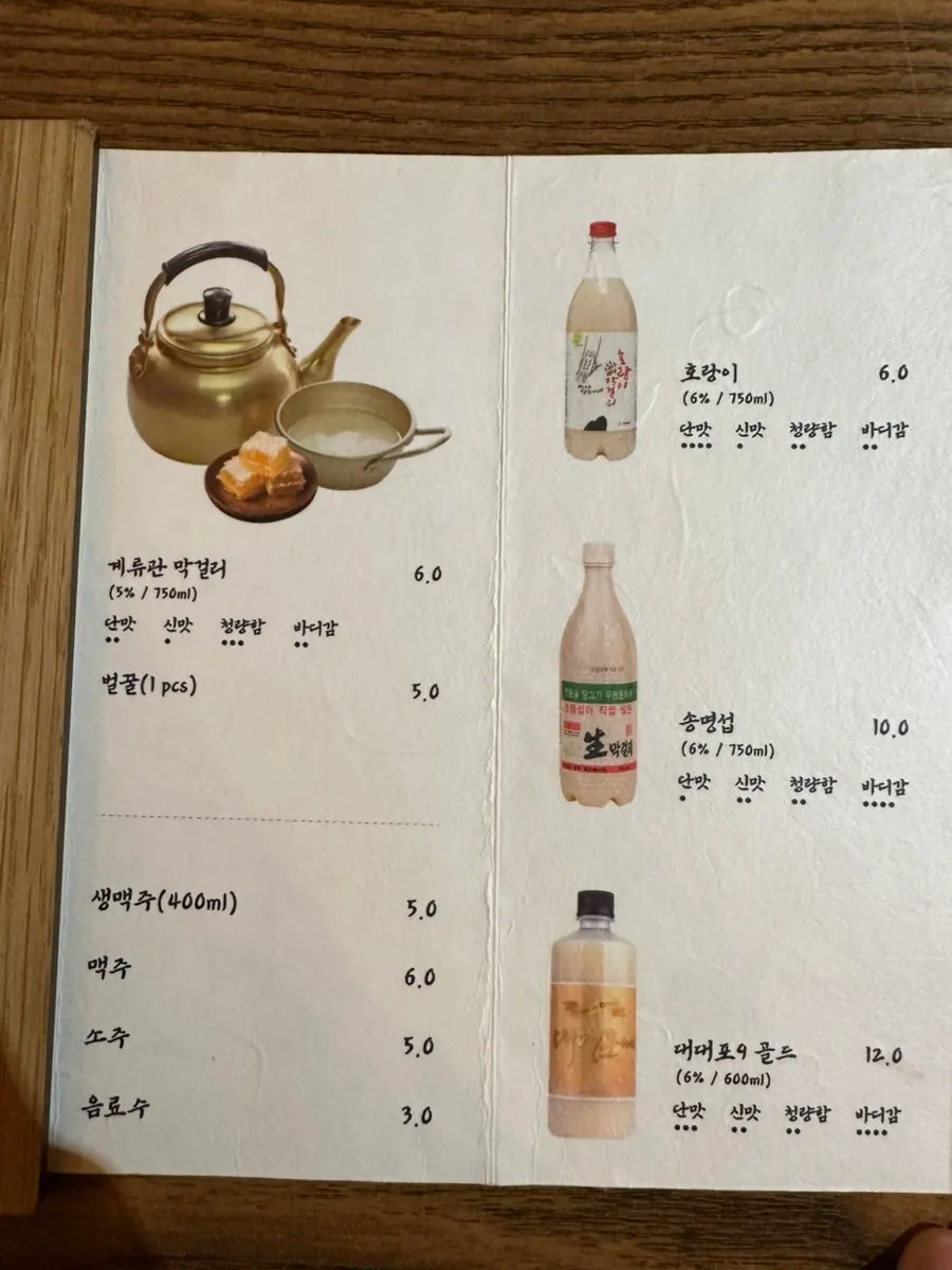 계류관 참나무 장작구이 소개 안내