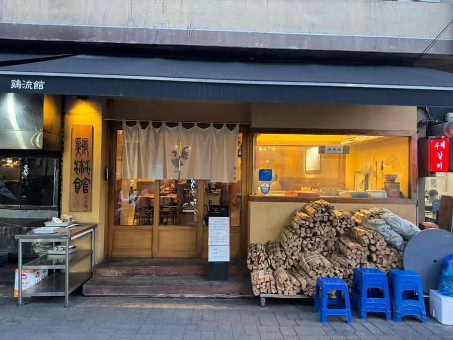 Gyeryugwan entrance and the chicken-roasting spot