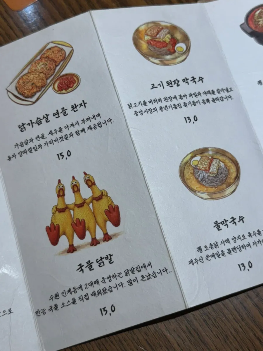 Menu board listing Gyeryugwan's roasted whole chicken