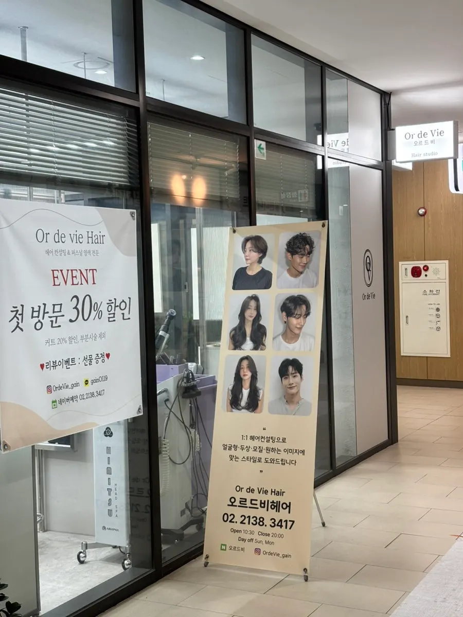 Exterior of Oreudeubi Sangwangsimni Station Branch