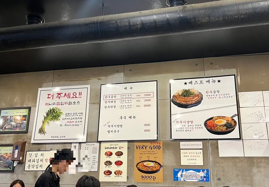 Menu of hanwoo gopchang, daechang, and makchang