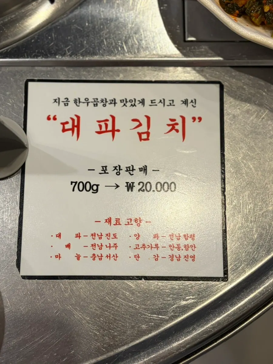 총괄쉐프의 김치 관련 안내 메시지