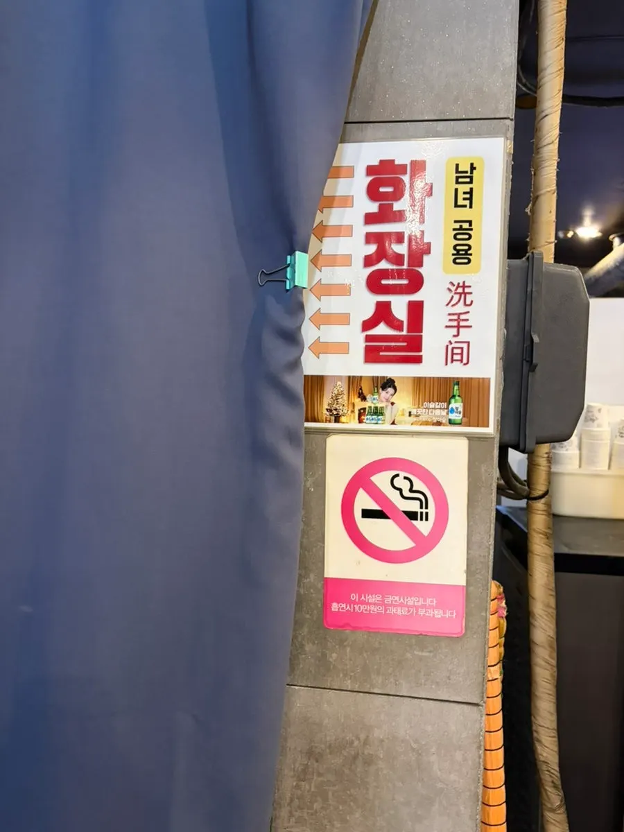 매장 내부 남녀공용 화장실 안내