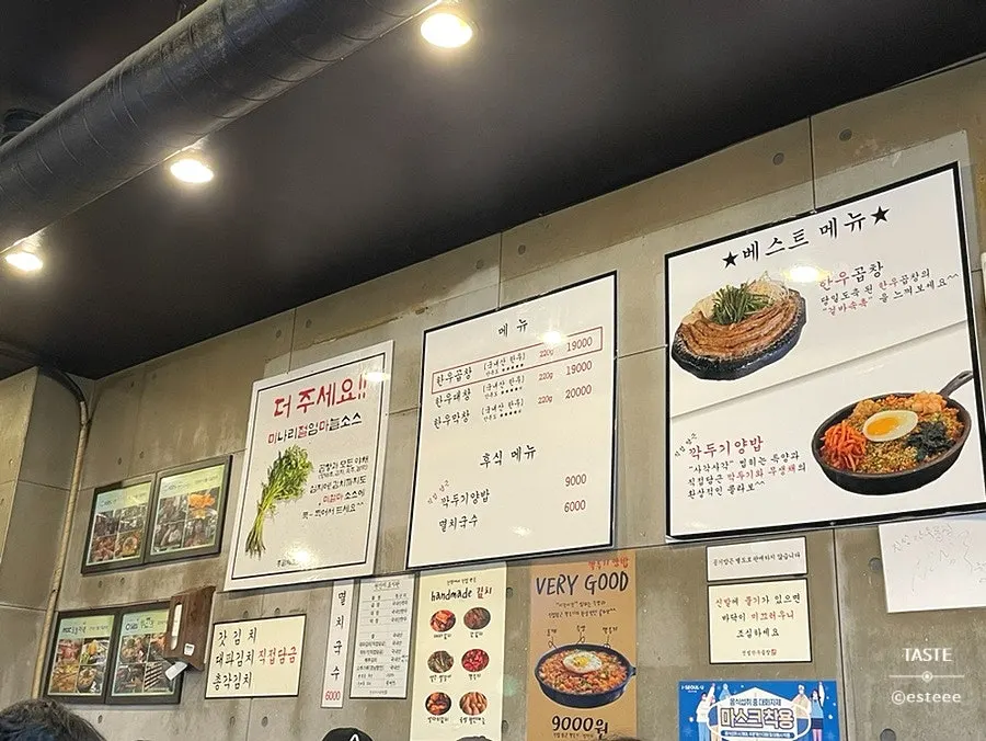 Jinseong Hanwoo Gopchang menu