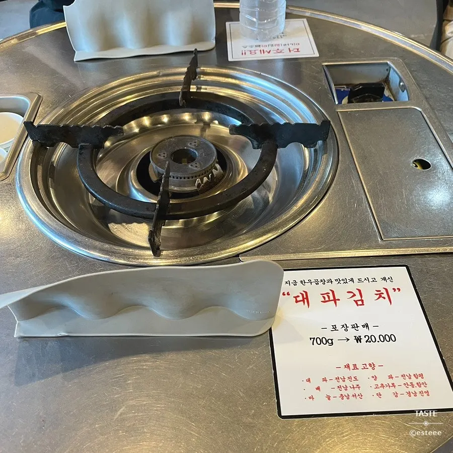 Gopchang table setting with an oil splash guard