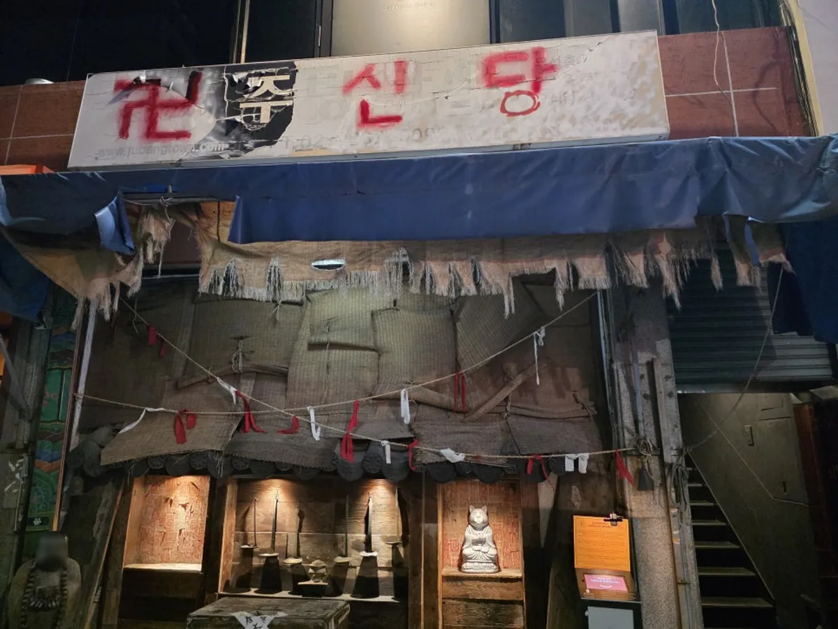 신당 주신당 방문을 소개하는 대표 이미지