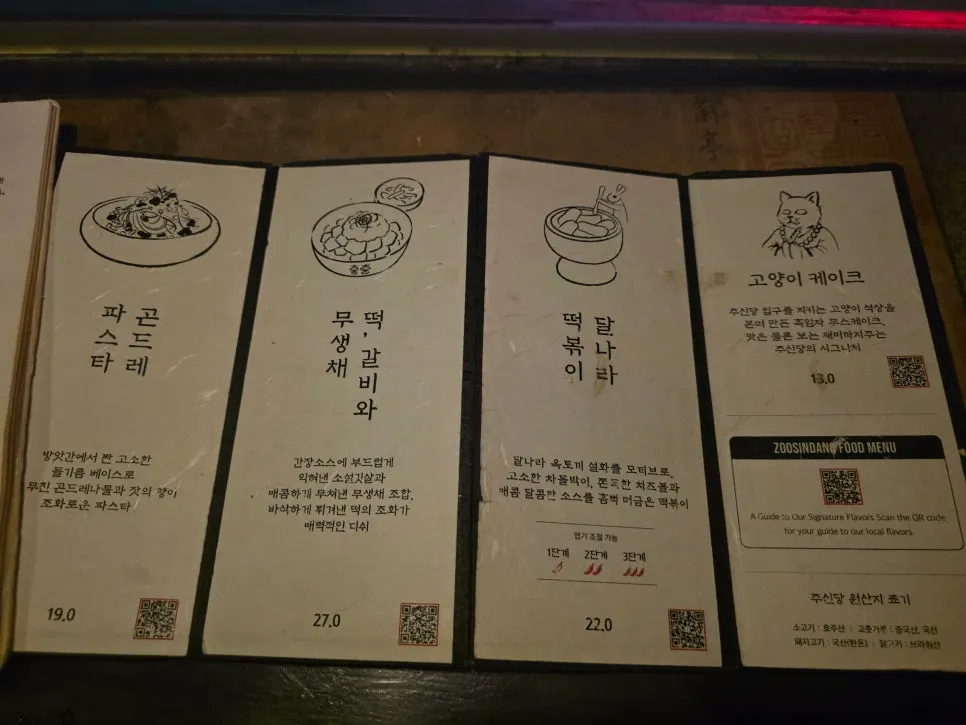 주신당에서 주문한 고양이 케이크