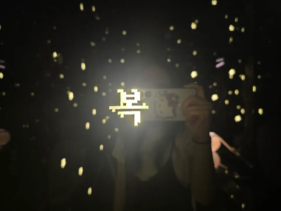 복 받는 느낌의 주신당 화장실