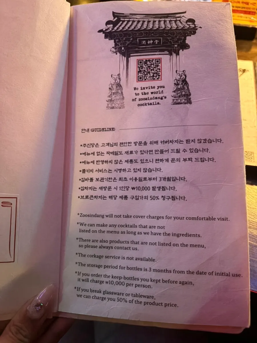Ju Sindang food menu