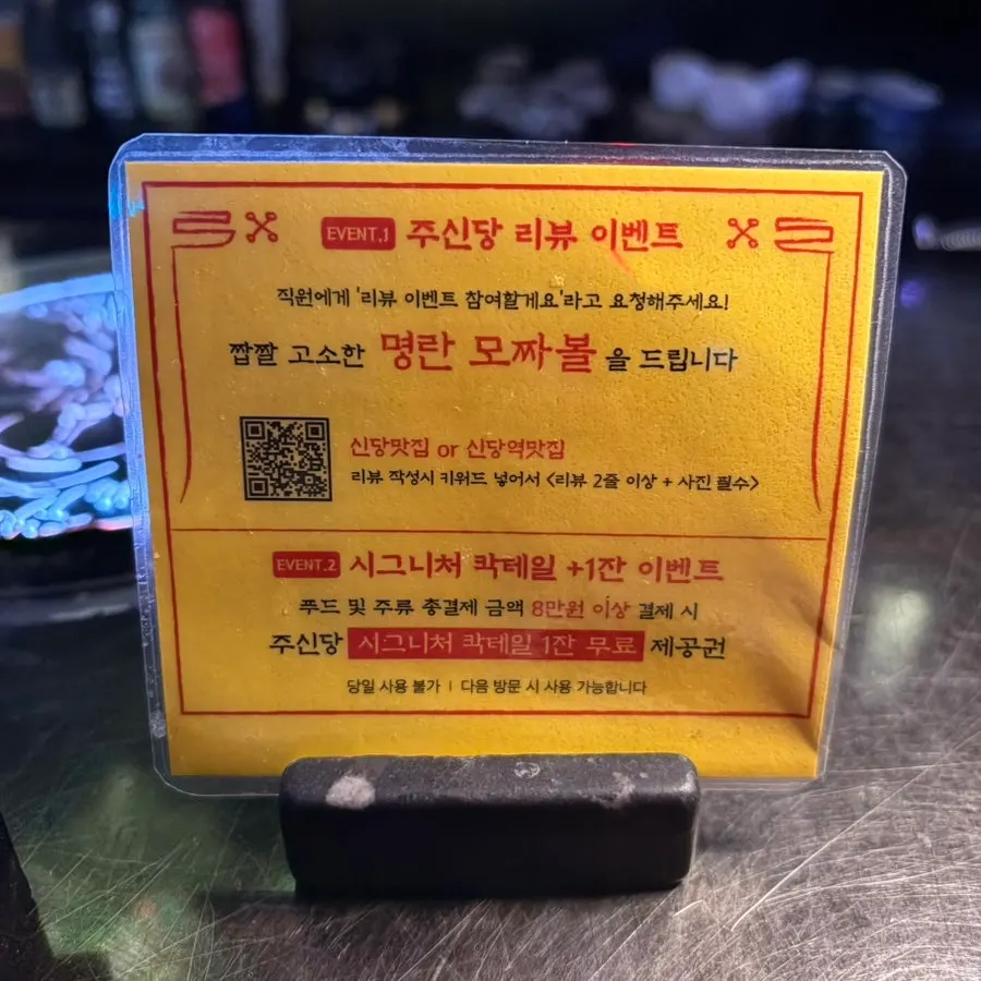 Complimentary snack in a jewelry box