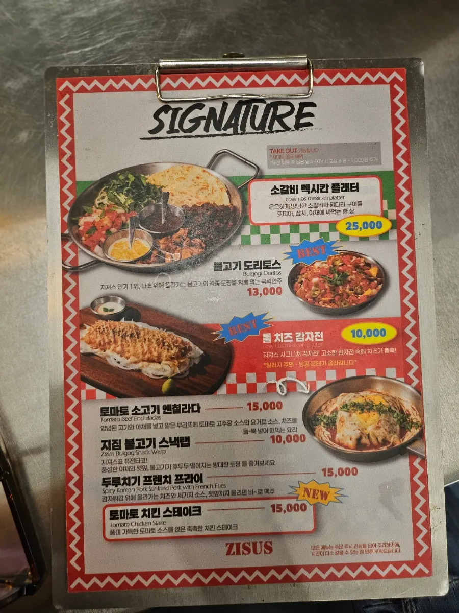 Jjeojeoseu's side dish menu board