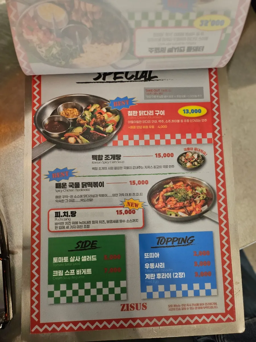 Signature menu board listing the beef rib Mexican platter