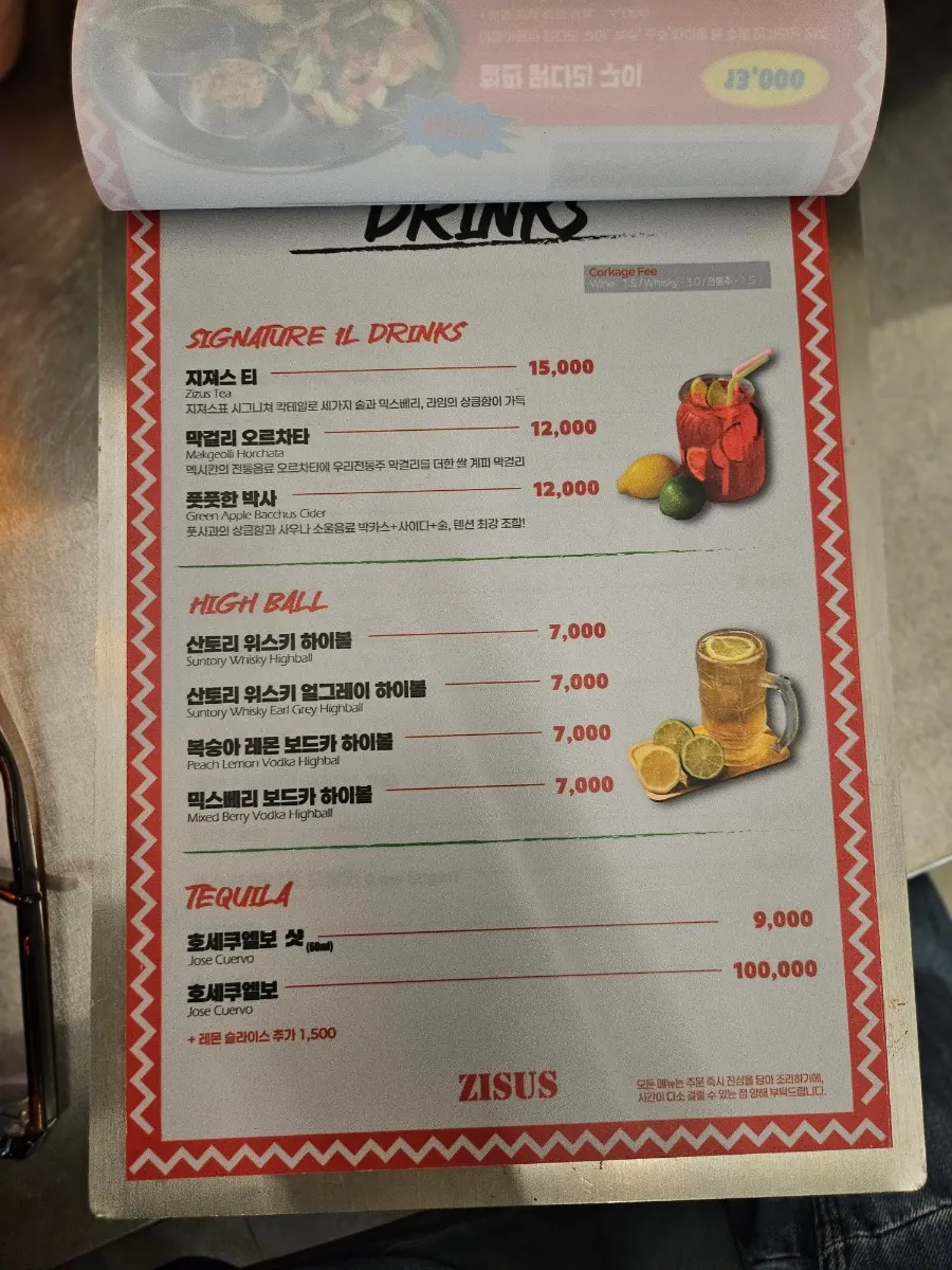 Drinks menu board with highball and tequila