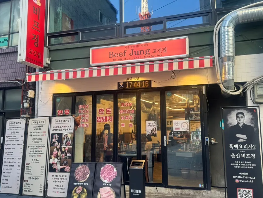 Beefjeong location near Sindang Station