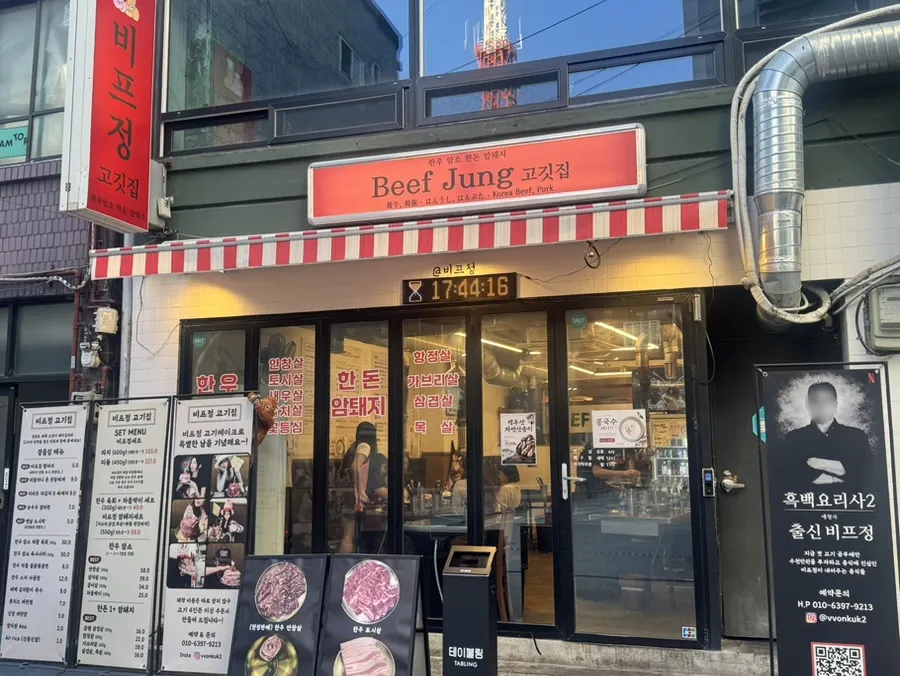 Beefjeong location near Sindang Station