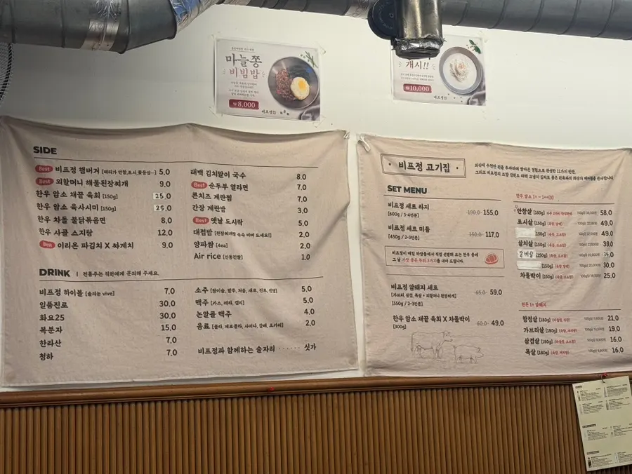 Beef and pork menu at Beefjeong