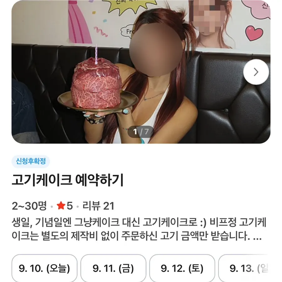 Meat cake reservation guide at Beefjeong