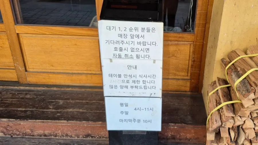 신당역 계류관 가게 입구 외관