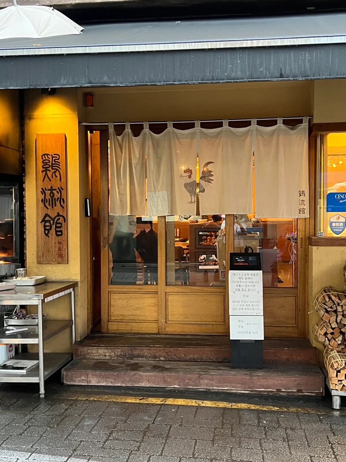 Exterior of Gyeryugwan in a Sindang-dong alley