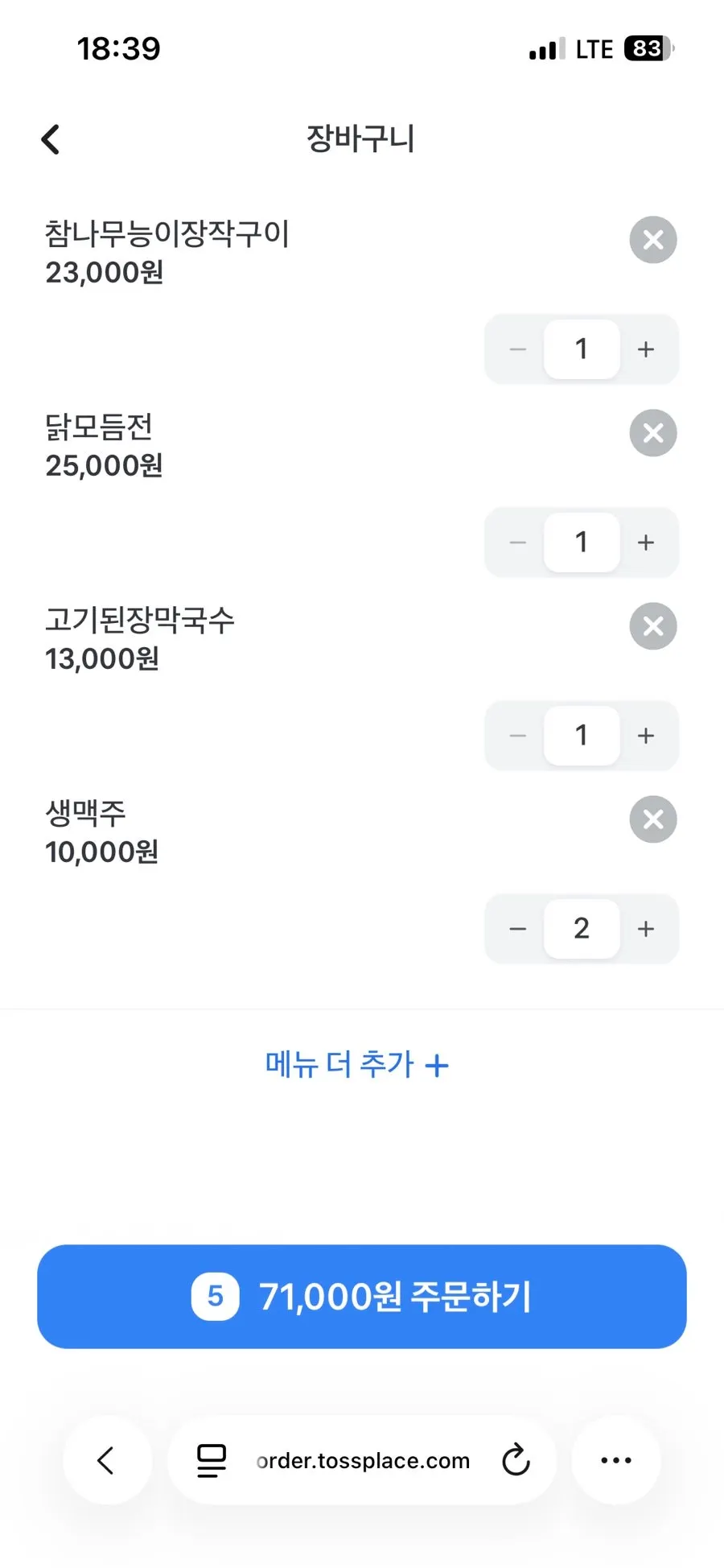 테이블 QR코드 주문 안내