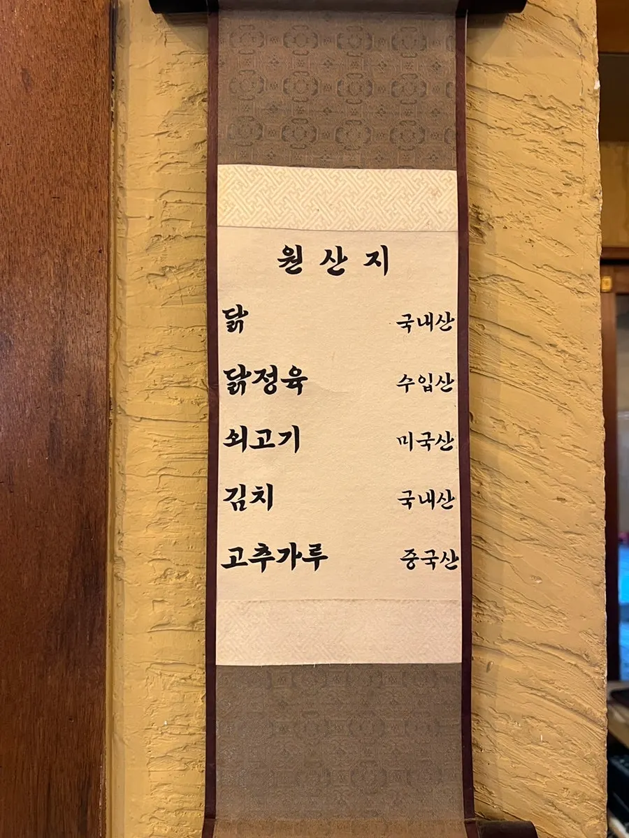 계류관 원산지 표시판