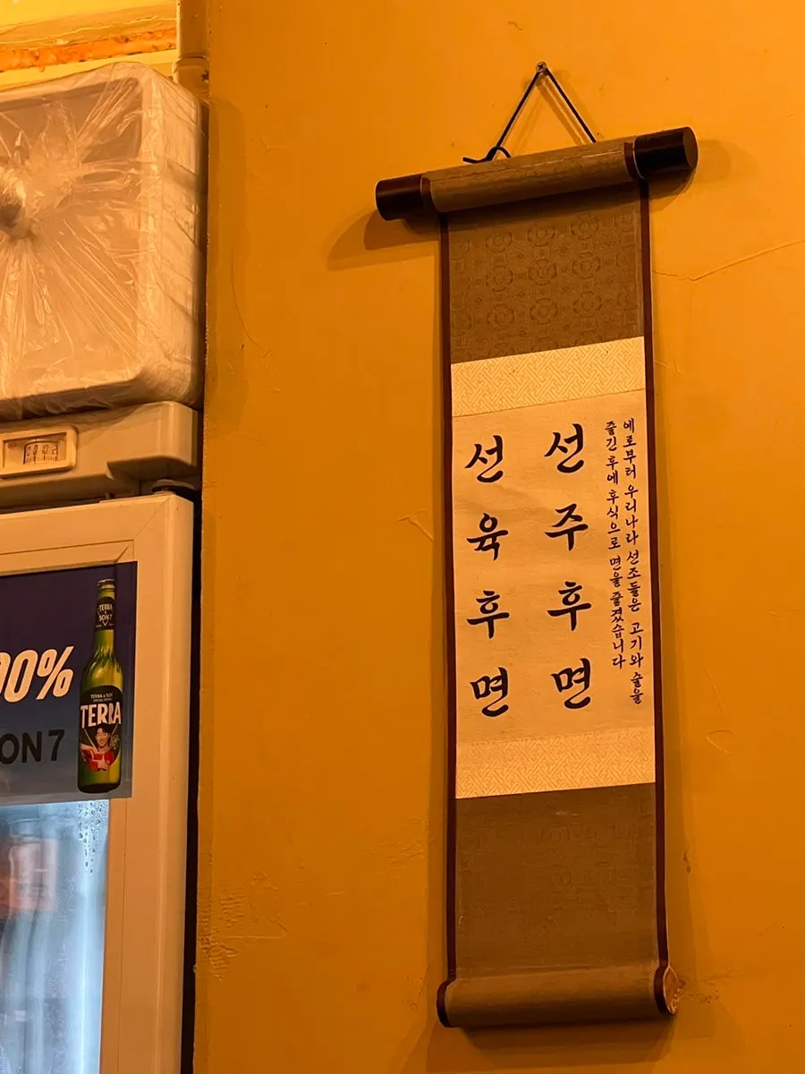 닭고기 쌈장에 곁들인 찹쌀밥 한 숟갈