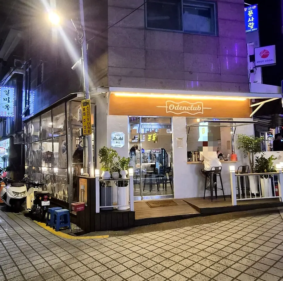 Sindang Oden Club store information