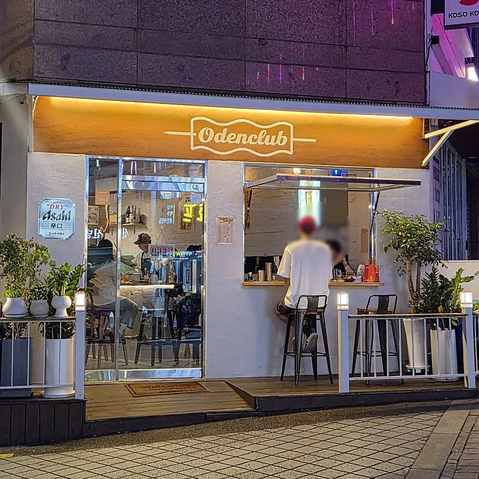 Exterior of Sindang Oden Club in the alley across from Sindang Jungang Market