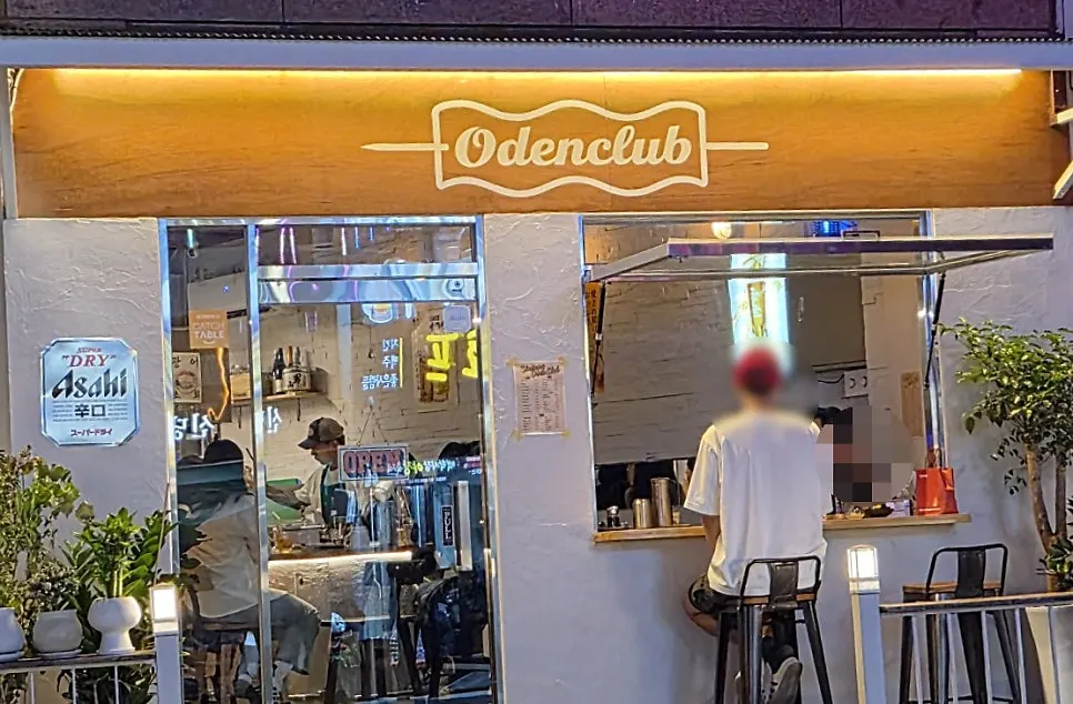 Orange-toned sign and soft lighting