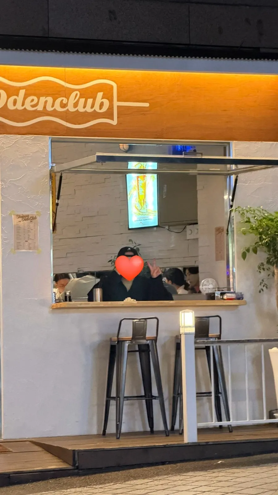 신당오뎅클럽 오뎅바 공간
