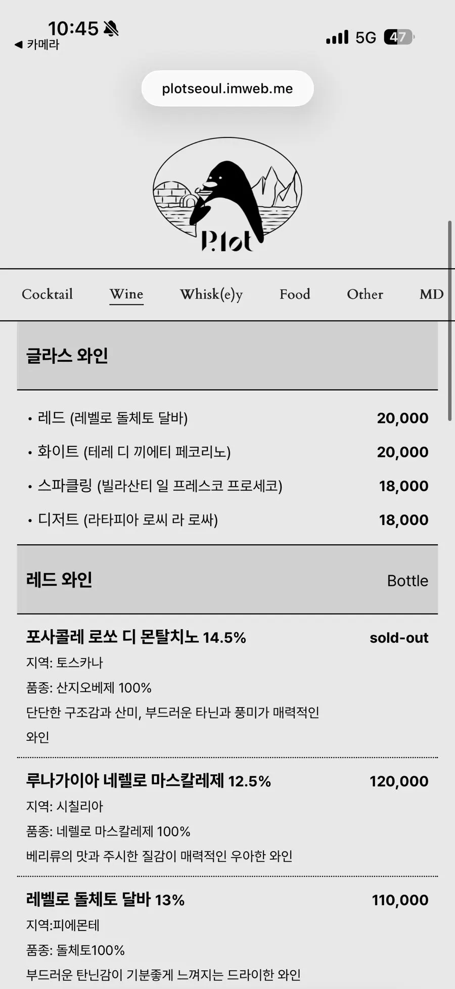 Plot's wine and whisky menu