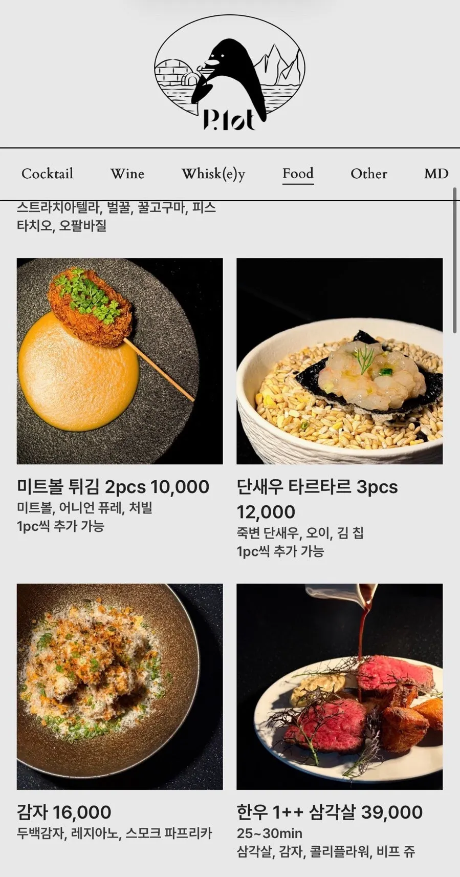 Plot's food menu